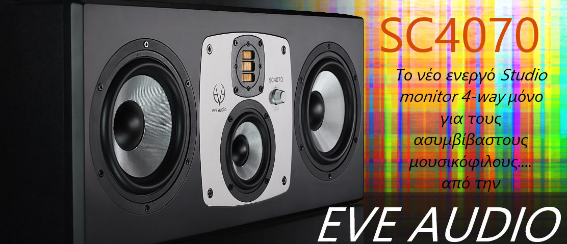 Εικόνα για την κατηγορία SC4070 Το νέο studio monitor της EVE AUDIO!