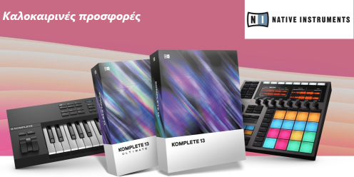 Εικόνα για την κατηγορία Καλοκαιρινές προσφορές από την Native Instruments!