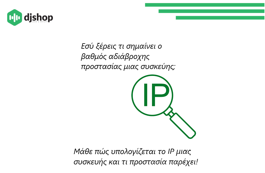 Εικόνα για την κατηγορία IP RATING- Μάθε τι σημαίνει και πώς προκύπτει.