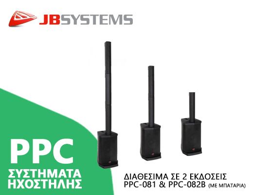 Εικόνα για την κατηγορία JB Systems PPC08 . Ηχεία στήλης