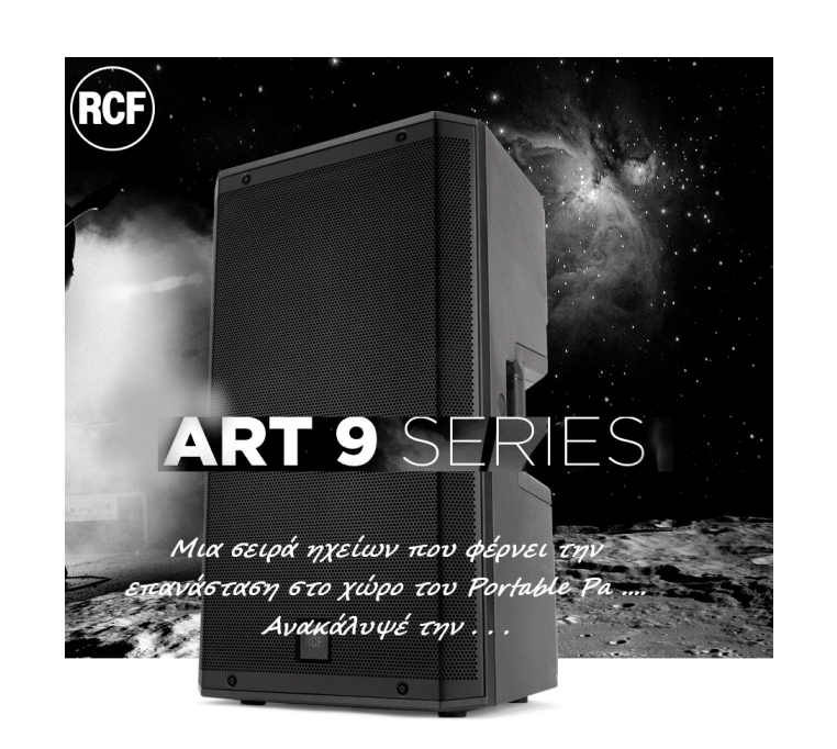 Εικόνα για την κατηγορία RCF ART 9 Series η νέα σειρά ηχείων - μια επανάσταση στο Portable PA.