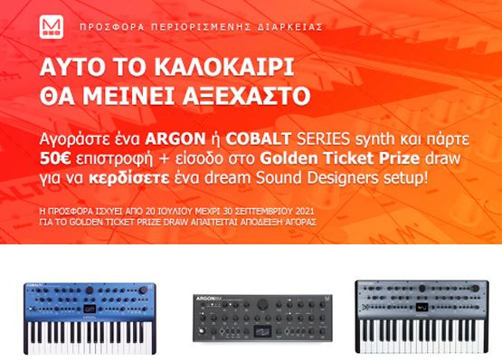 Εικόνα για την κατηγορία Προσφορά Modal Electronics Summer 2021