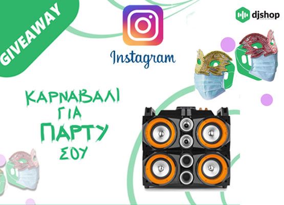 Εικόνα για την κατηγορία GIVEAWAY @ Instagram!