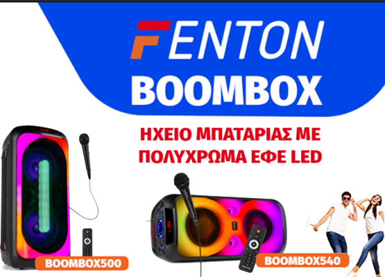 Εικόνα για την κατηγορία Fenton BOOMBOX - η νέα σειρά φορητών ηχείων που τα σπάει!