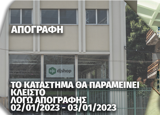 Εικόνα για την κατηγορία Κλειστά λόγω απογραφής.