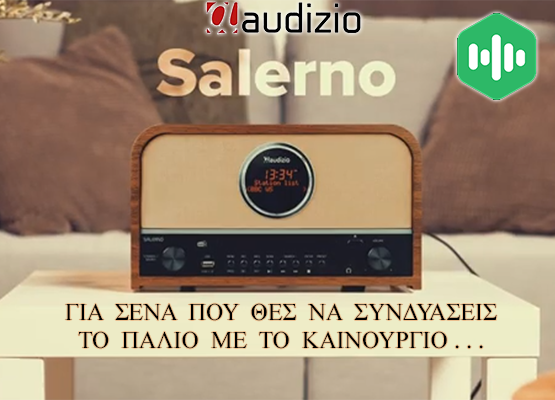 Εικόνα για την κατηγορία Salerno: Αρμονία μεταξύ του Vinatge και του Digital!