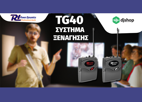 Εικόνα για την κατηγορία Ασύρματα συστήματα ξενάγησης @djshop!